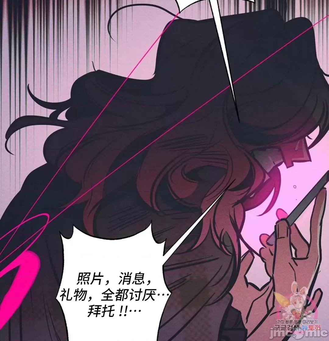 討厭的女人 討厭的女人 22 第37页