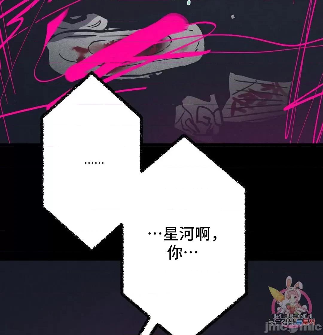 討厭的女人 討厭的女人 22 第39页