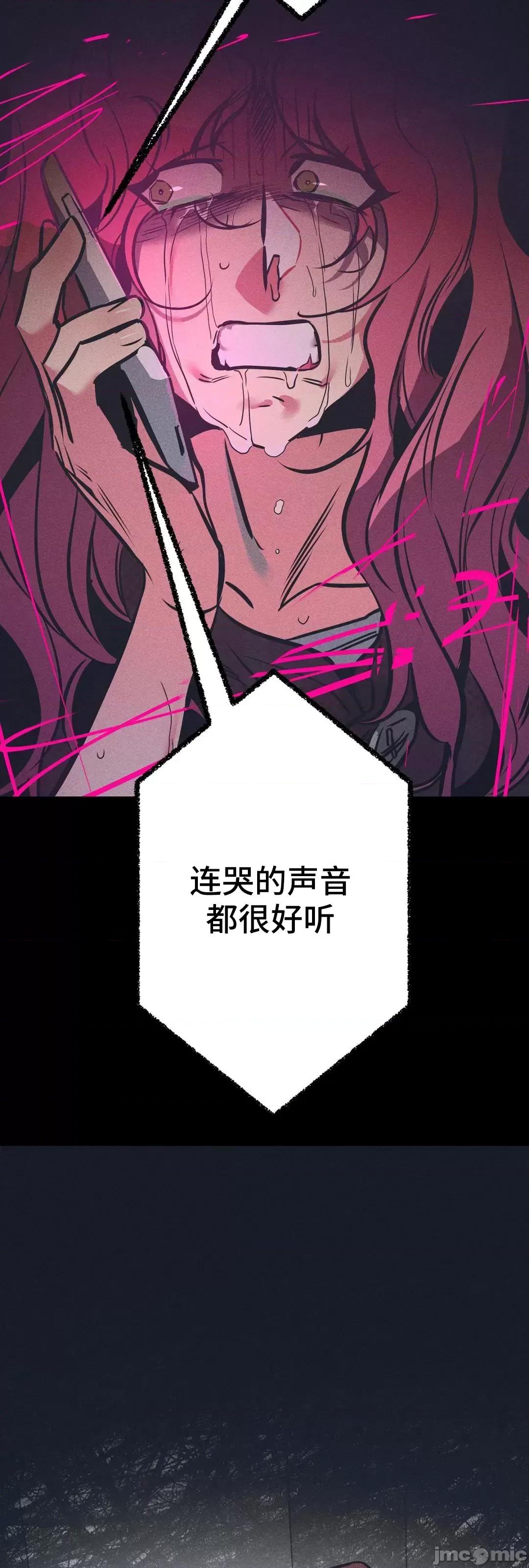 討厭的女人 討厭的女人 22 第40页