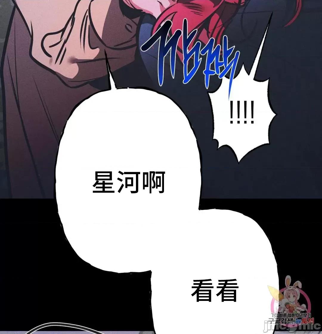 討厭的女人 討厭的女人 22 第43页