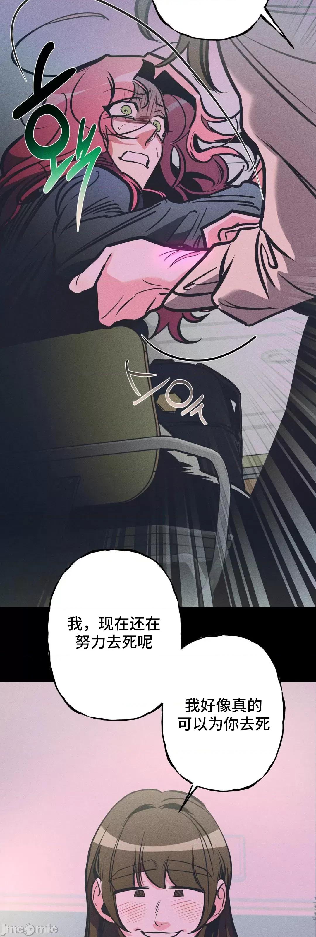討厭的女人 討厭的女人 22 第44页