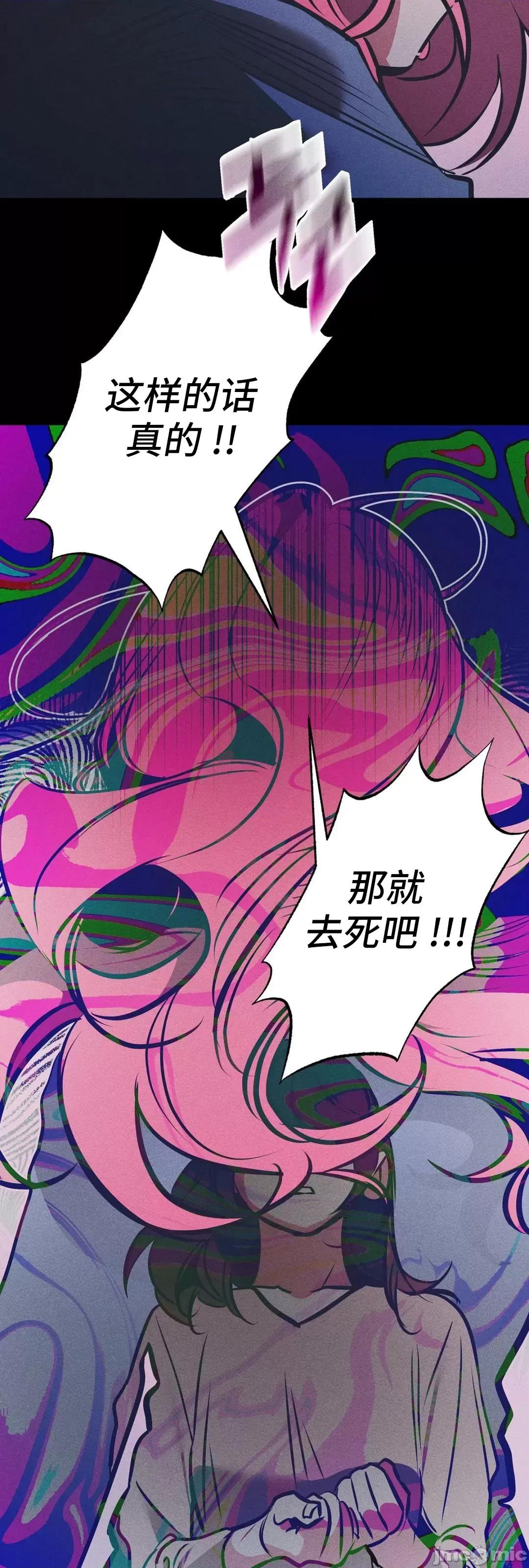 討厭的女人 討厭的女人 22 第48页