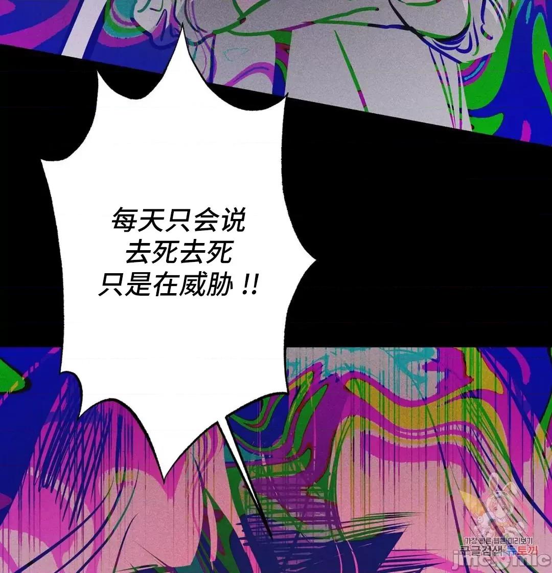 討厭的女人 討厭的女人 22 第49页