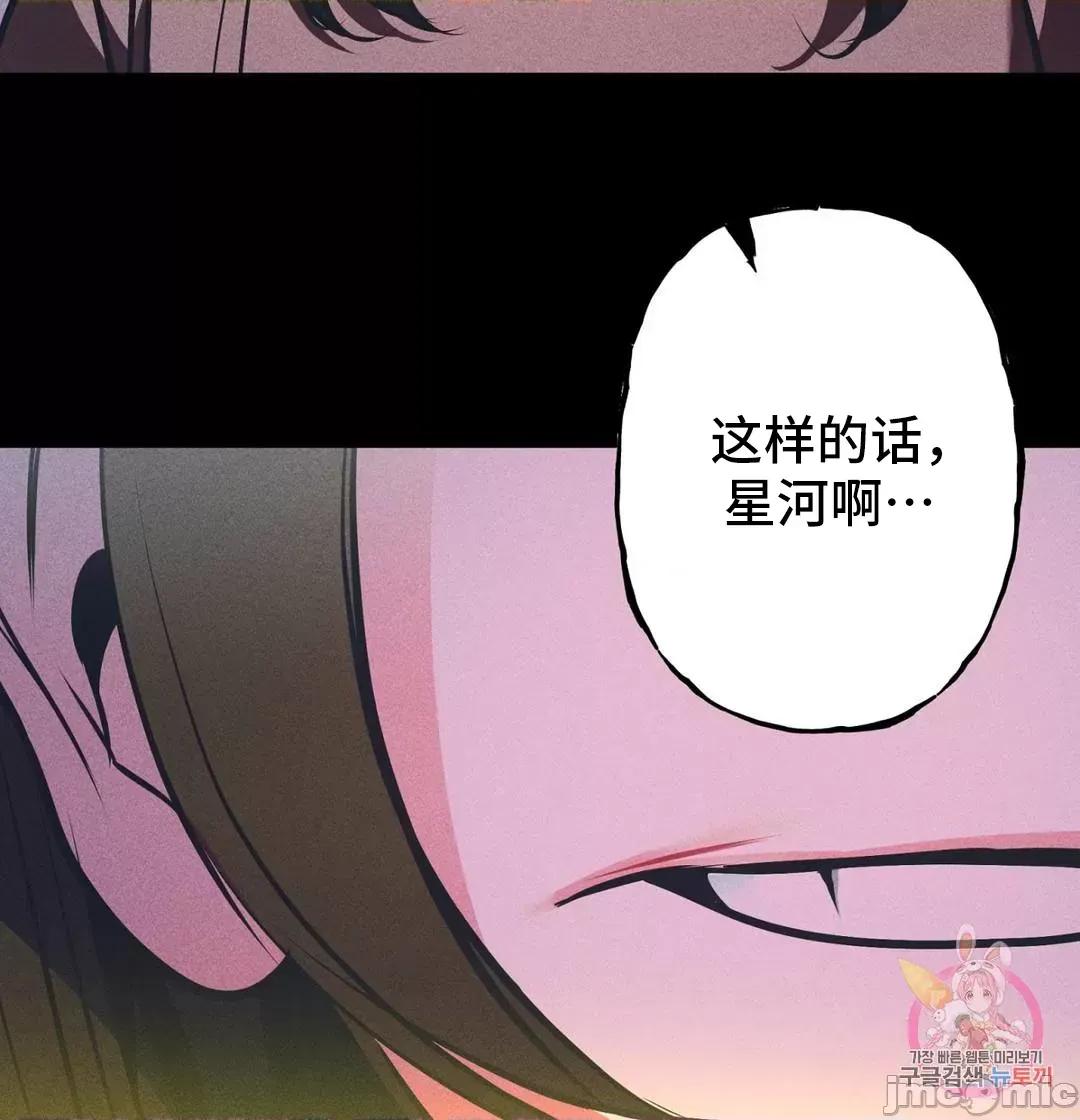 討厭的女人 討厭的女人 22 第51页