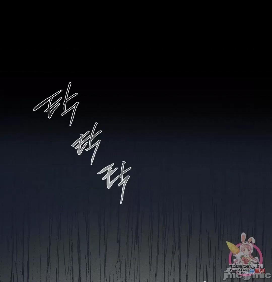討厭的女人 討厭的女人 22 第55页