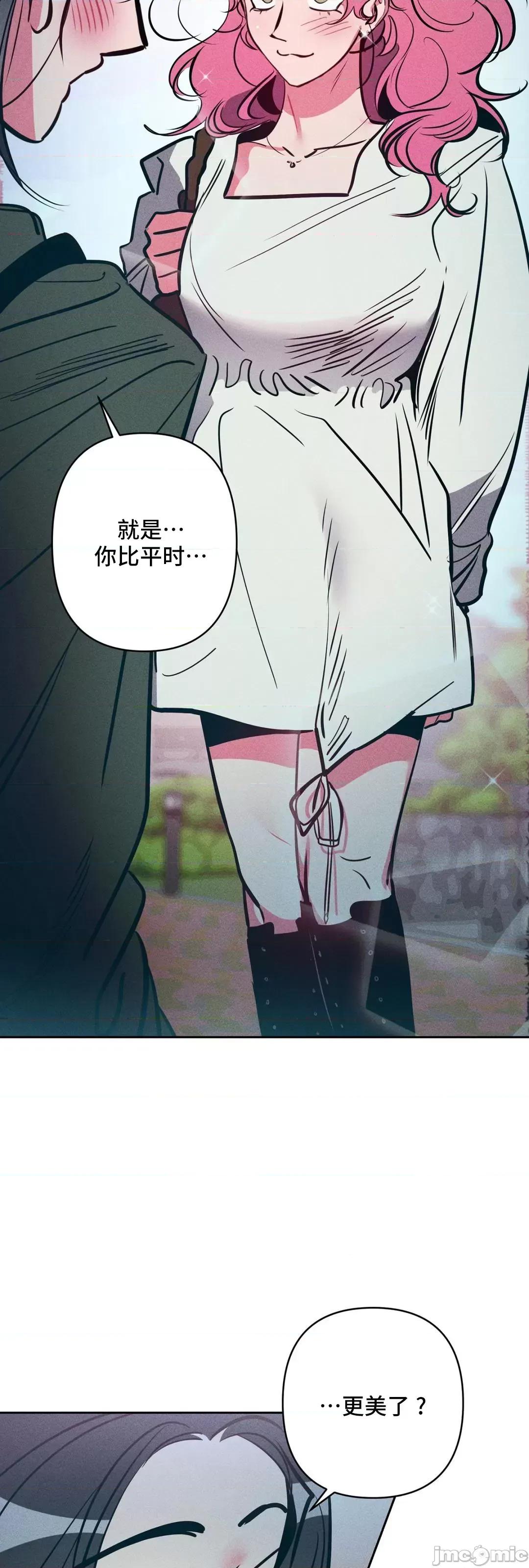 討厭的女人 討厭的女人 23 第10页