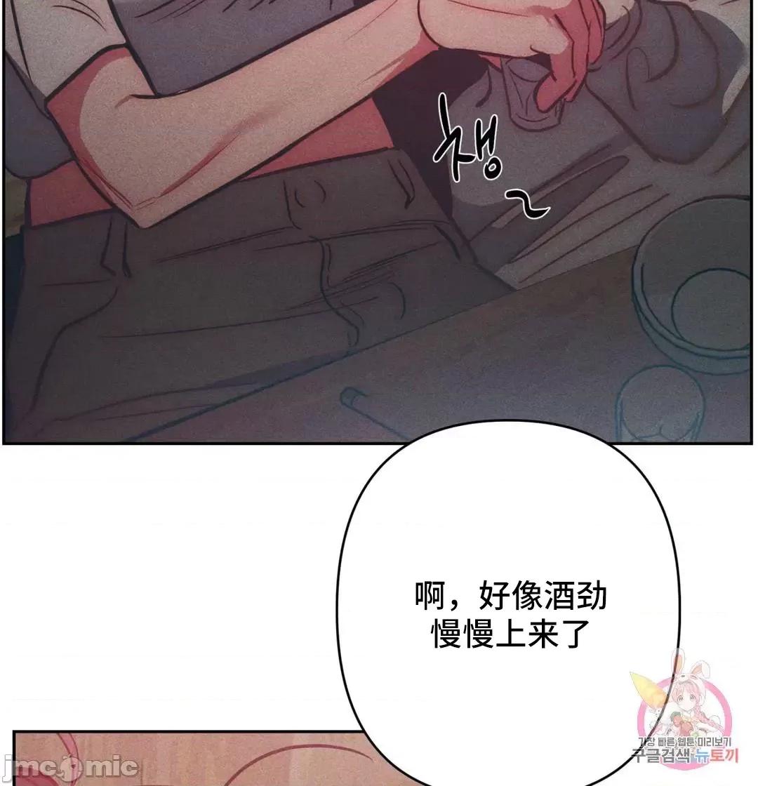 討厭的女人 討厭的女人 24 第3页