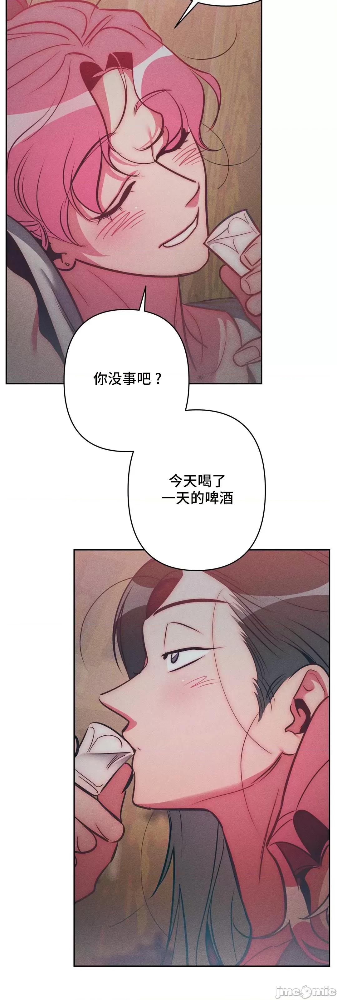 討厭的女人 討厭的女人 24 第4页