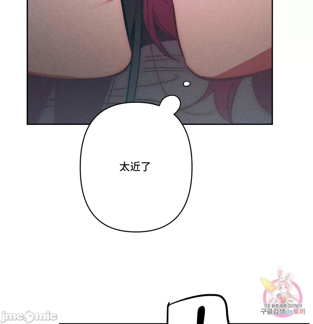 討厭的女人 討厭的女人 24 第7页