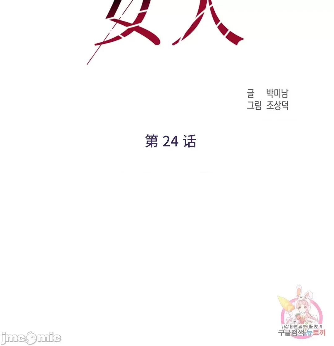 討厭的女人 討厭的女人 24 第13页