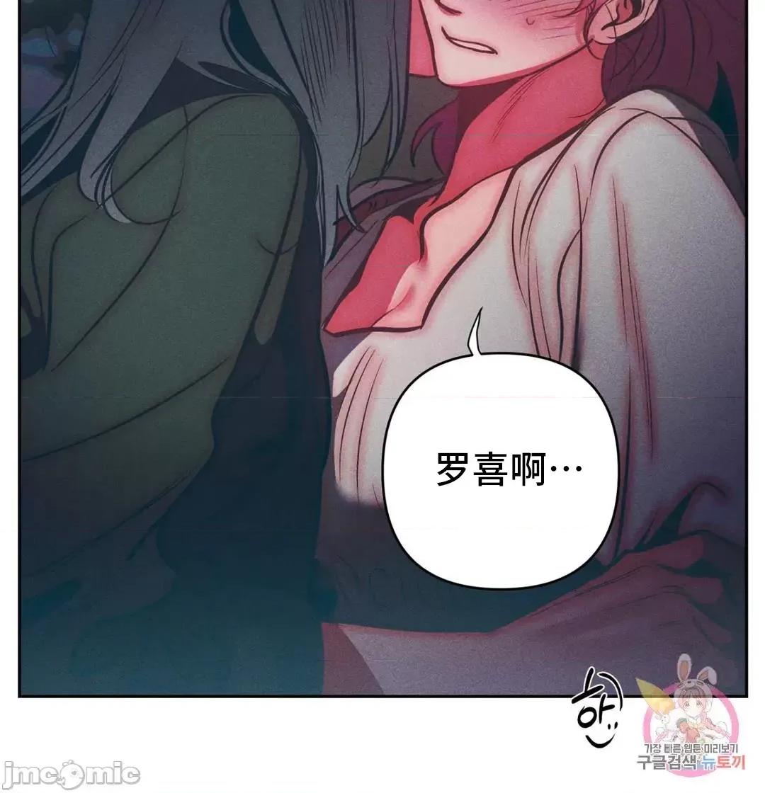討厭的女人 討厭的女人 24 第17页