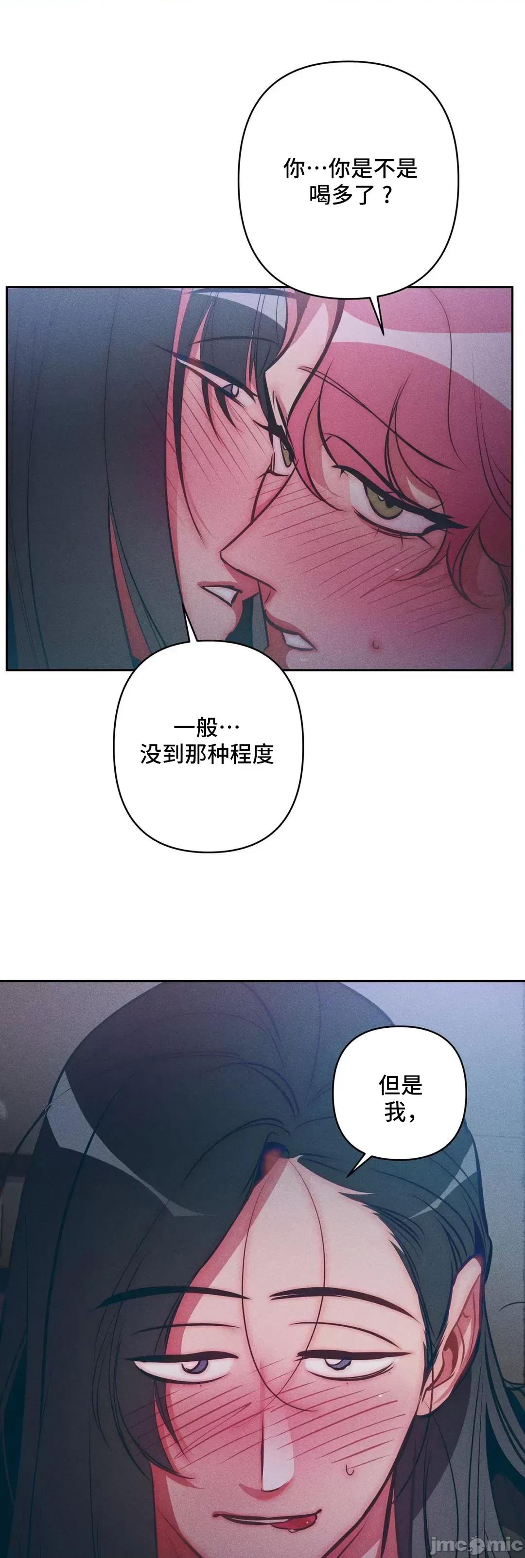 討厭的女人 討厭的女人 24 第18页