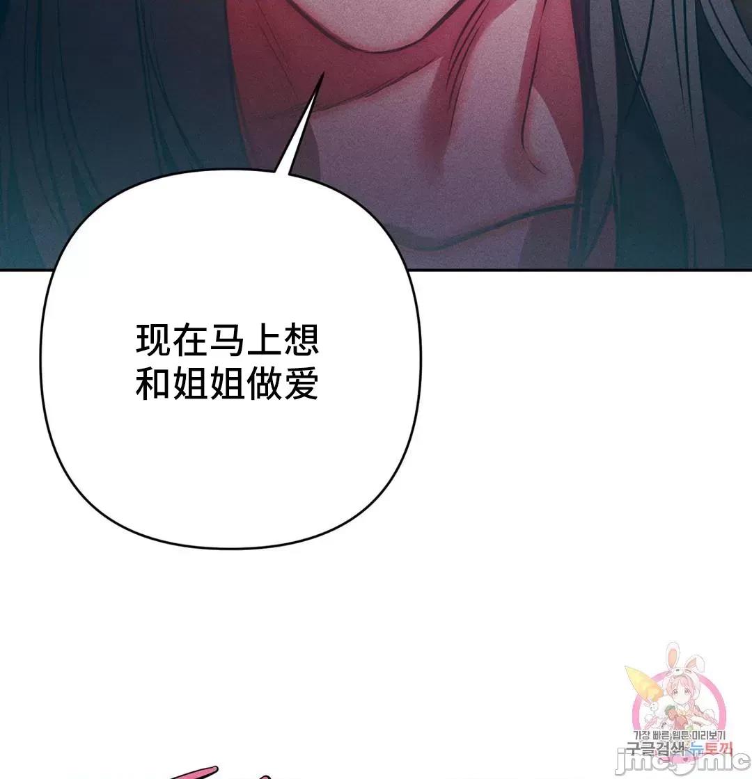 討厭的女人 討厭的女人 24 第19页