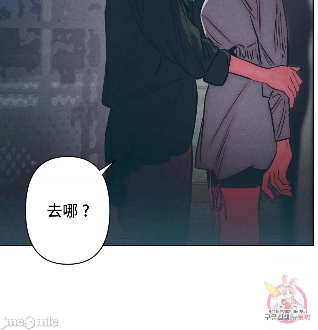 討厭的女人 討厭的女人 24 第21页