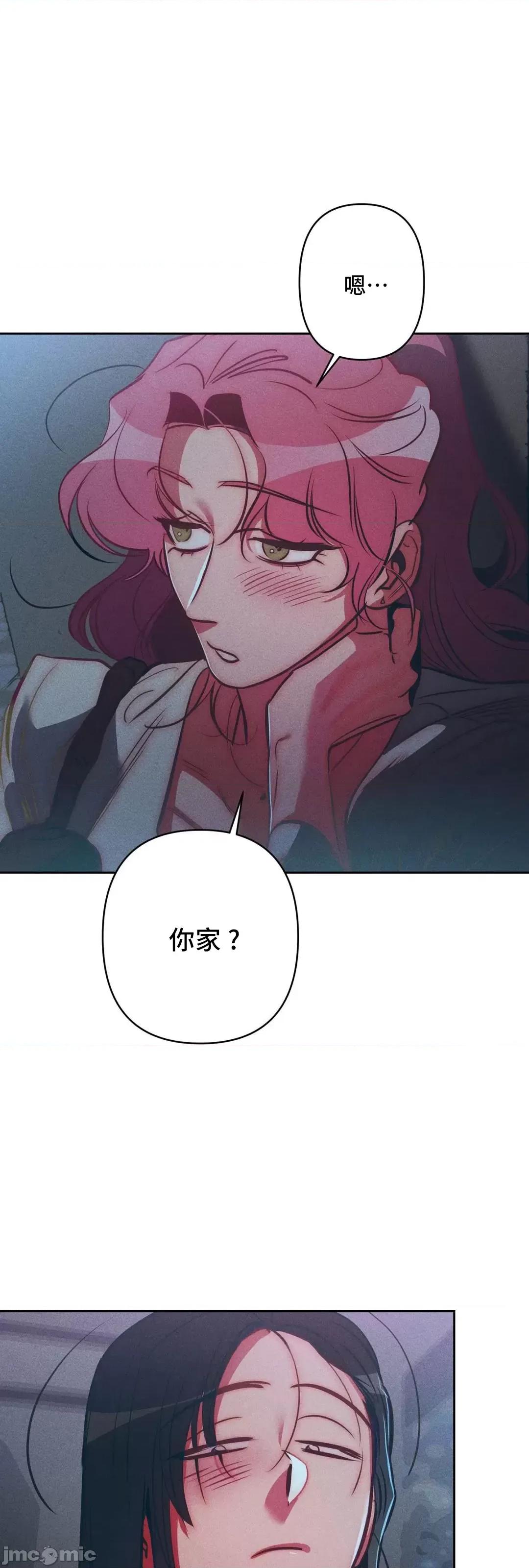 討厭的女人 討厭的女人 24 第22页