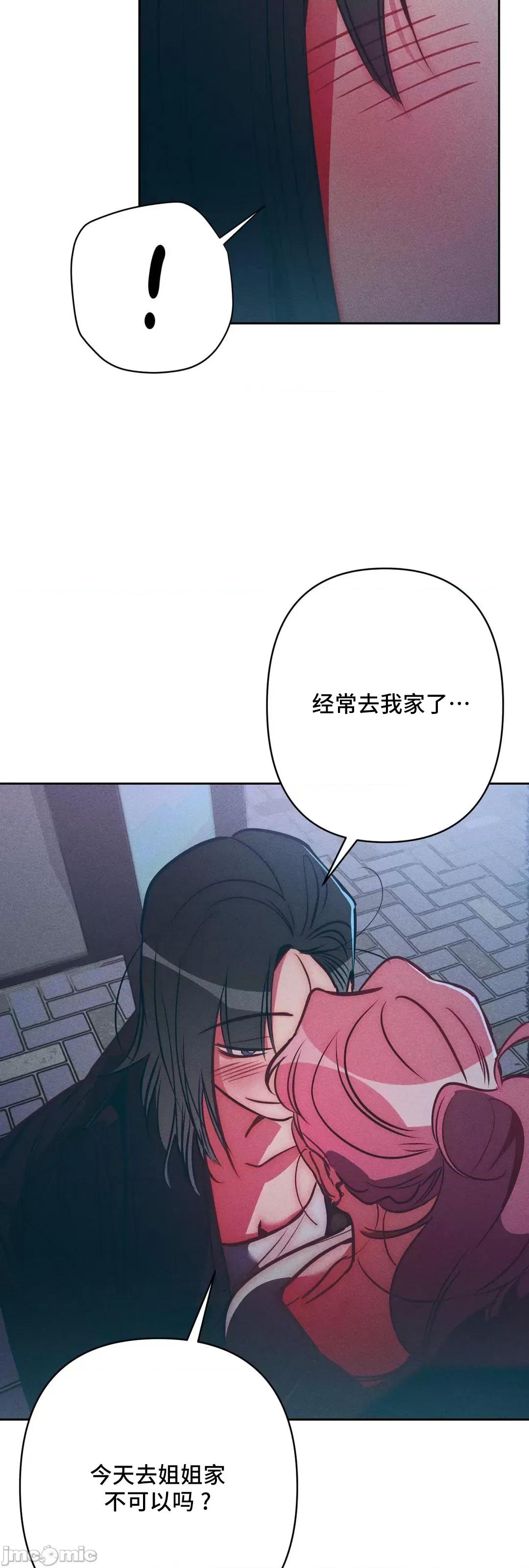討厭的女人 討厭的女人 24 第24页