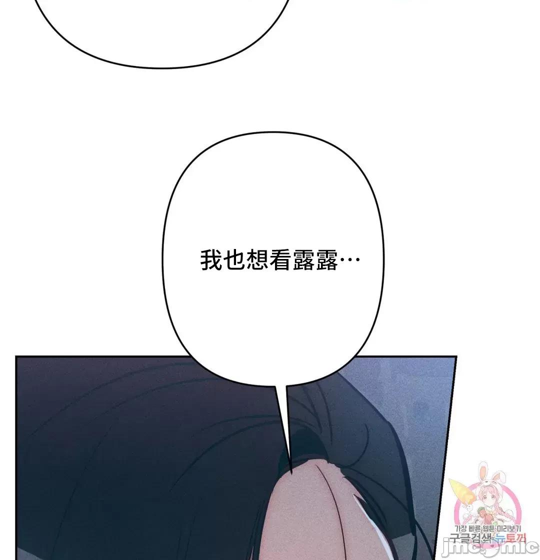 討厭的女人 討厭的女人 24 第25页