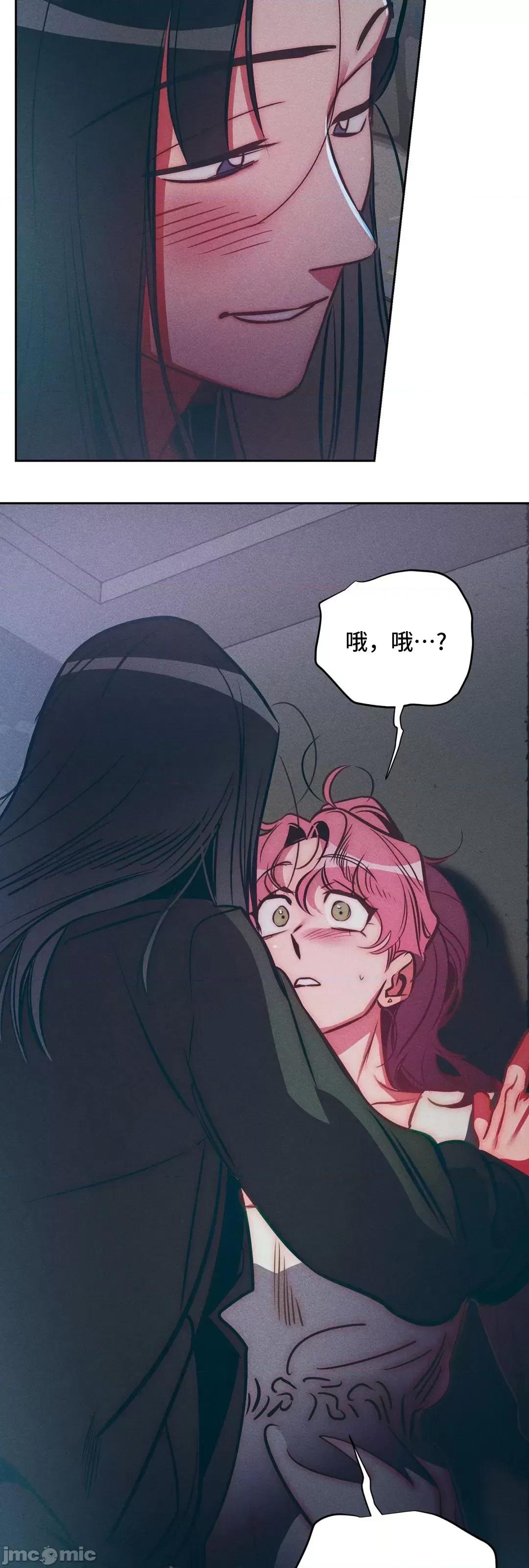 討厭的女人 討厭的女人 24 第26页