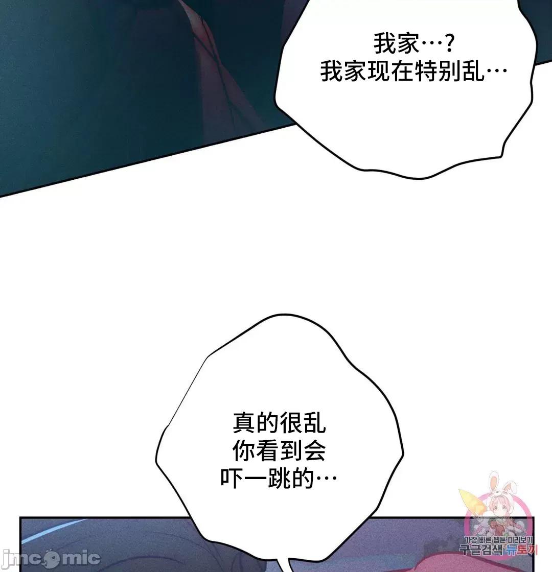 討厭的女人 討厭的女人 24 第27页