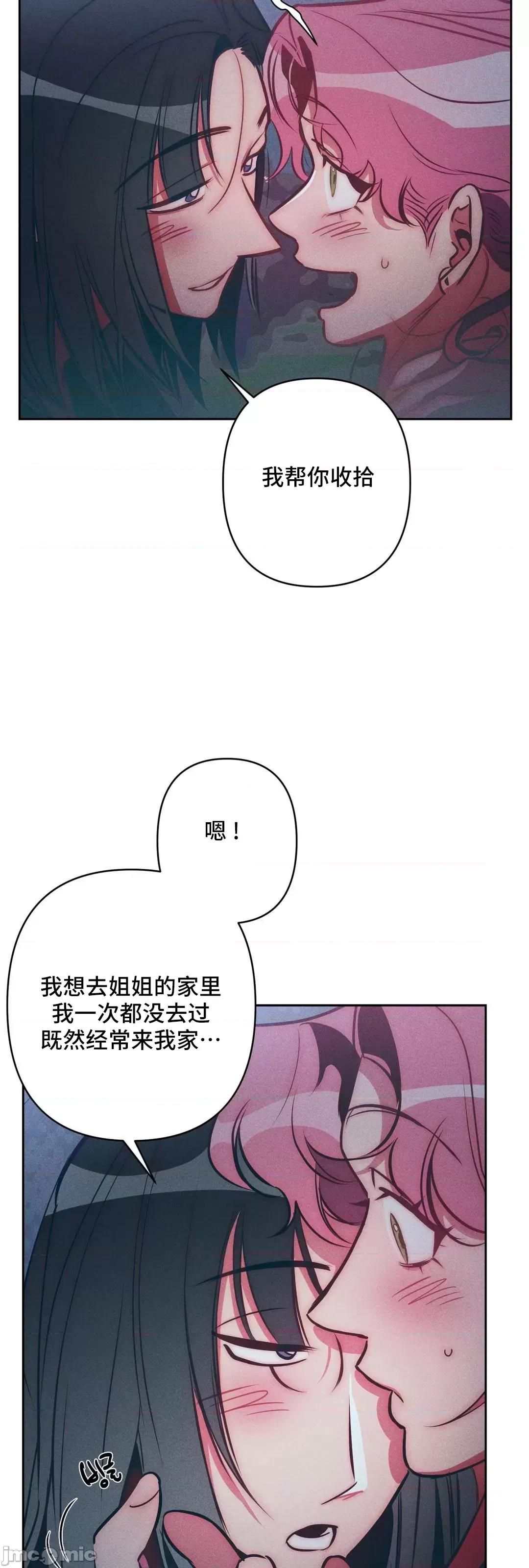 討厭的女人 討厭的女人 24 第28页