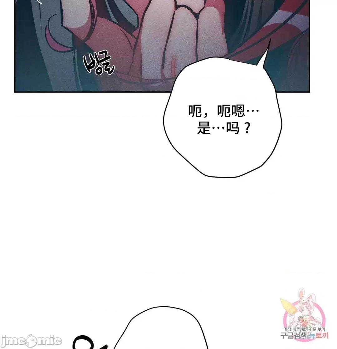 討厭的女人 討厭的女人 24 第29页