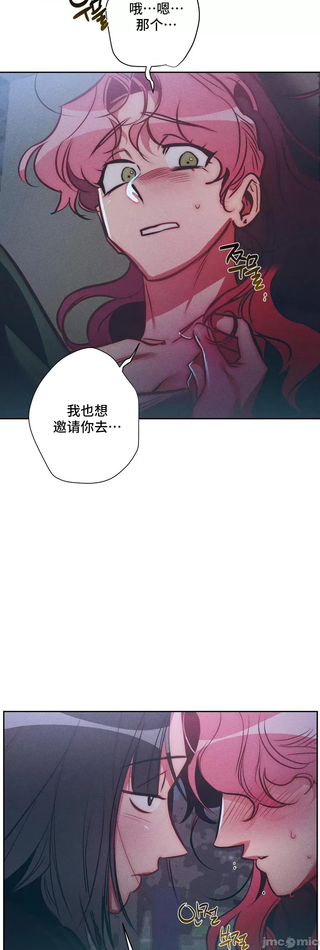 討厭的女人 討厭的女人 24 第30页