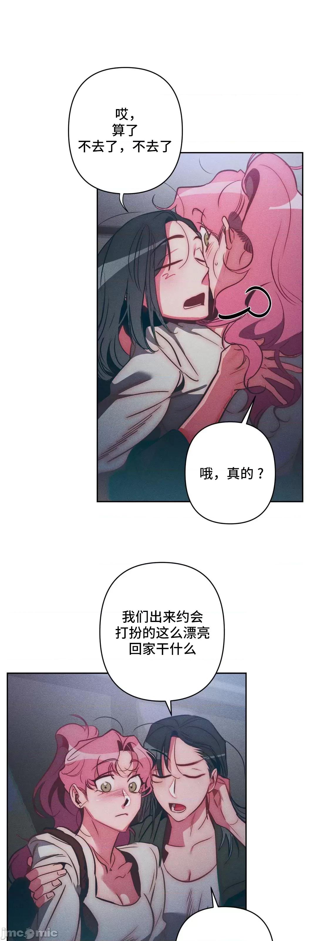 討厭的女人 討厭的女人 24 第32页