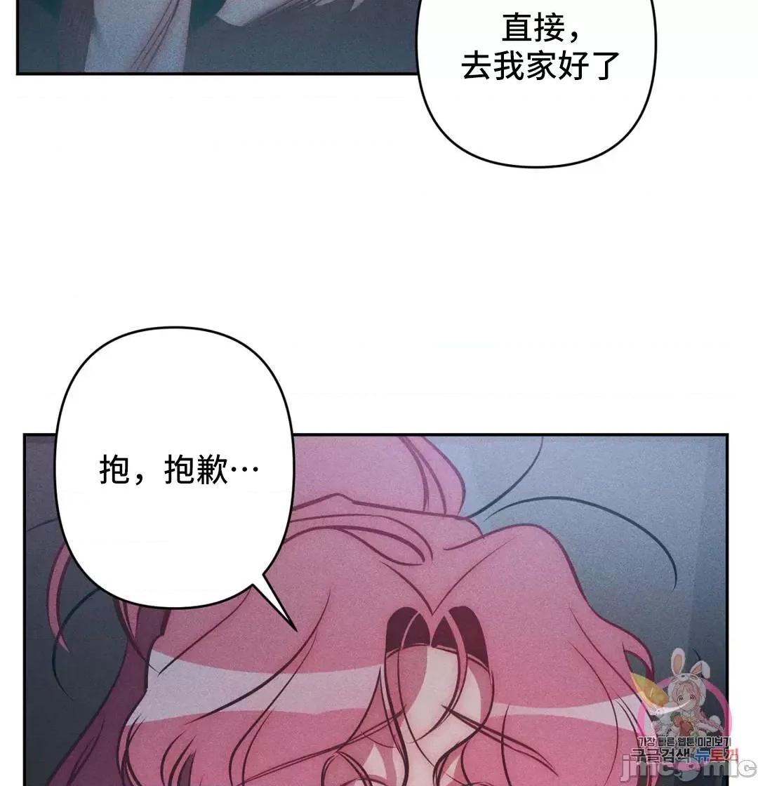 討厭的女人 討厭的女人 24 第33页