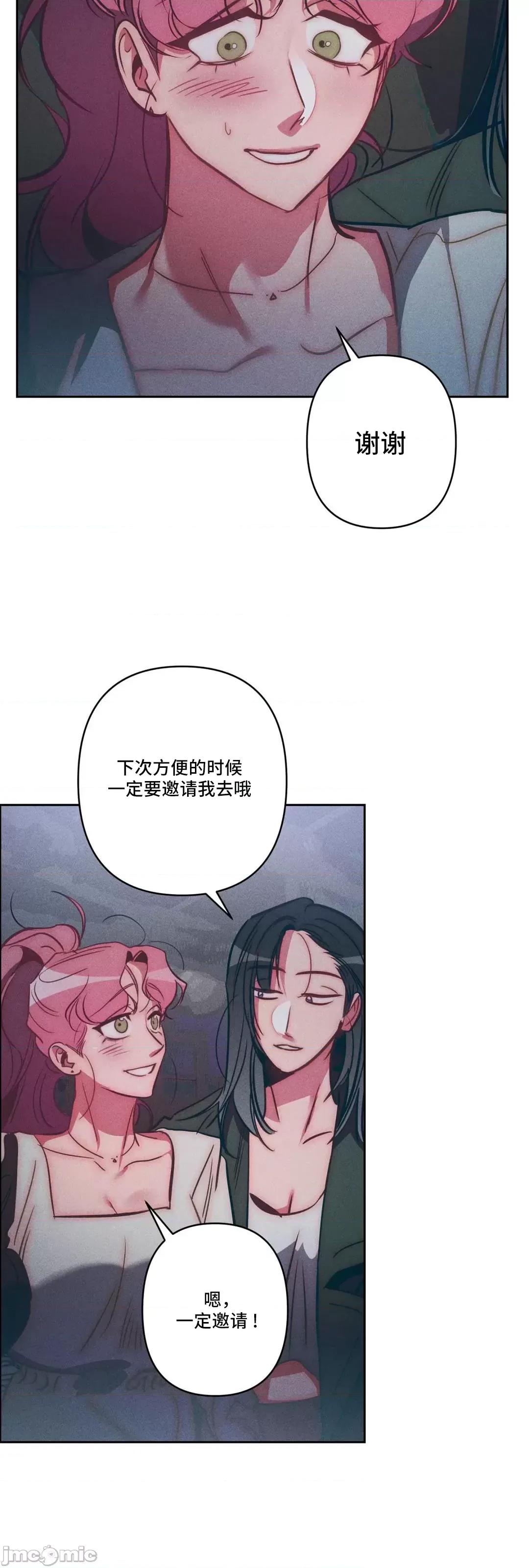 討厭的女人 討厭的女人 24 第34页