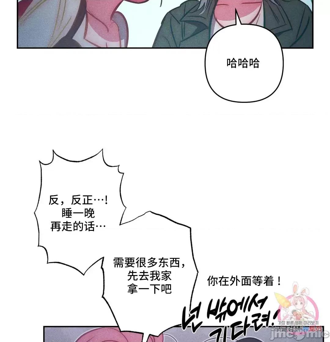 討厭的女人 討厭的女人 24 第37页