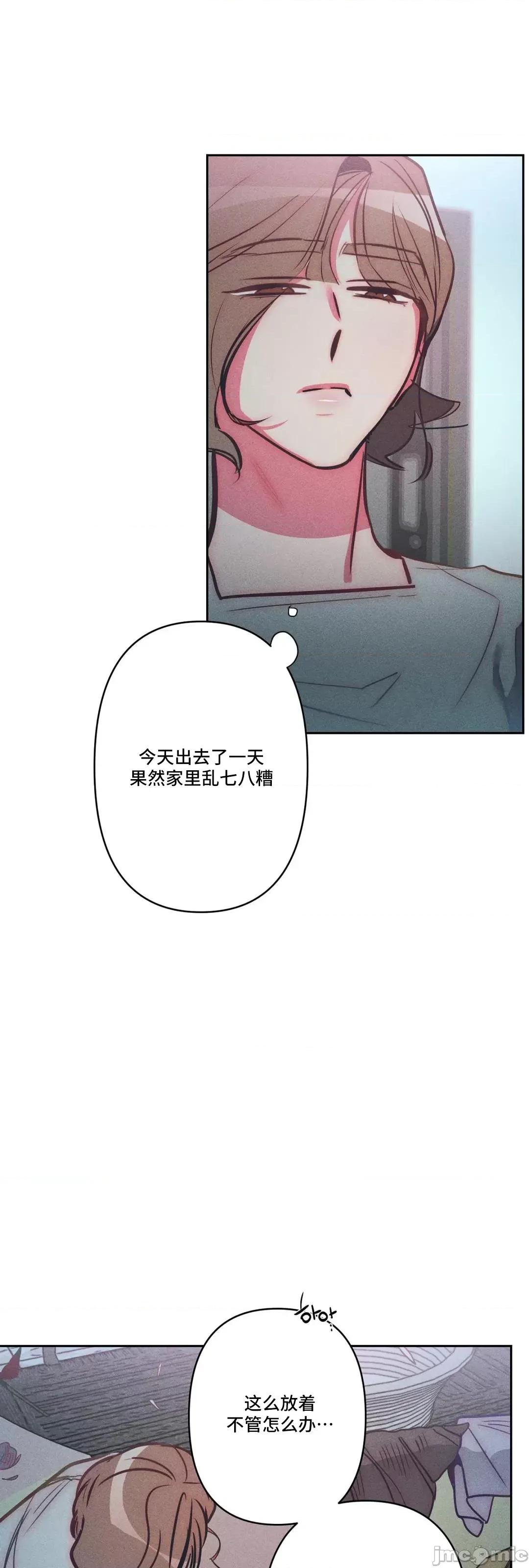 討厭的女人 討厭的女人 24 第44页