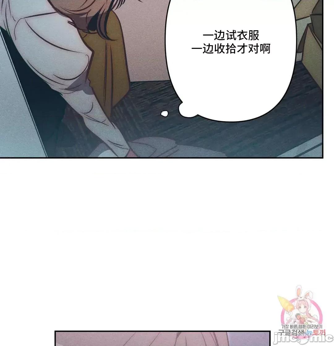 討厭的女人 討厭的女人 24 第45页