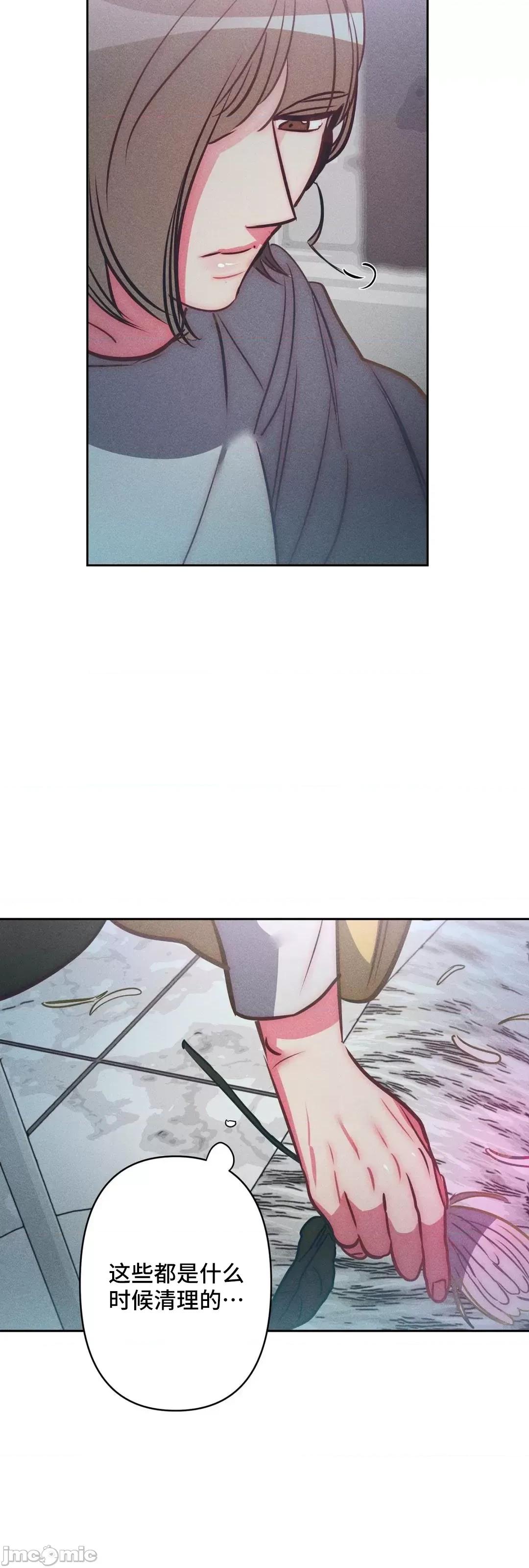 討厭的女人 討厭的女人 24 第46页