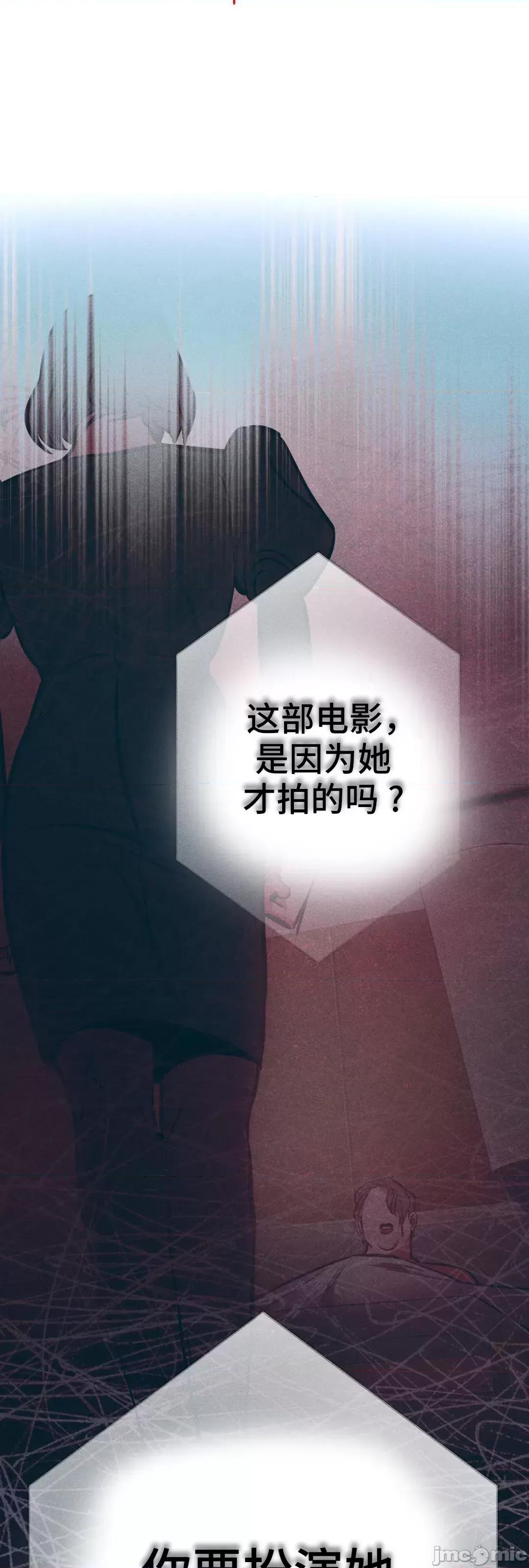 討厭的女人 討厭的女人 24 第52页