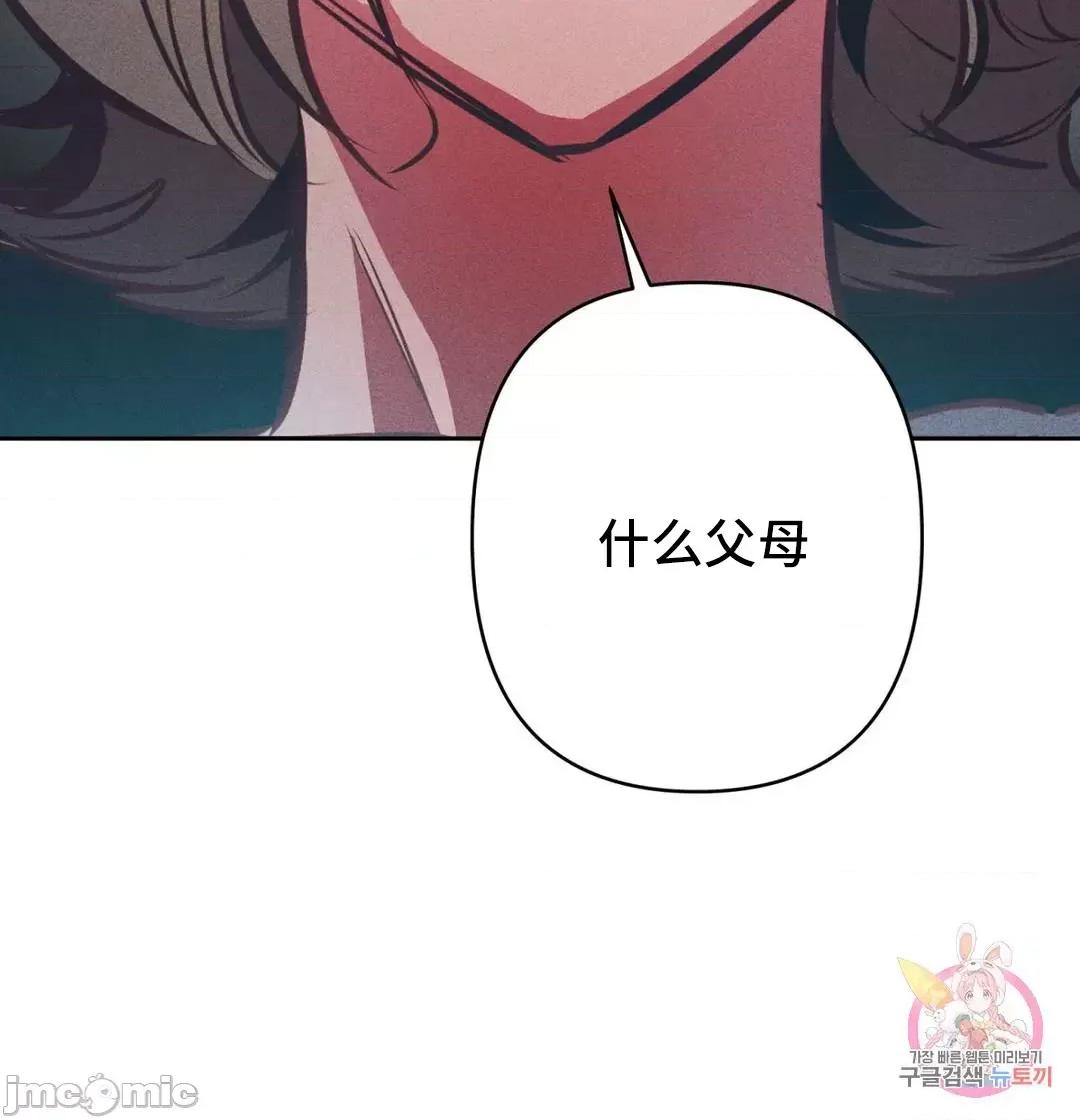 討厭的女人 討厭的女人 24 第55页
