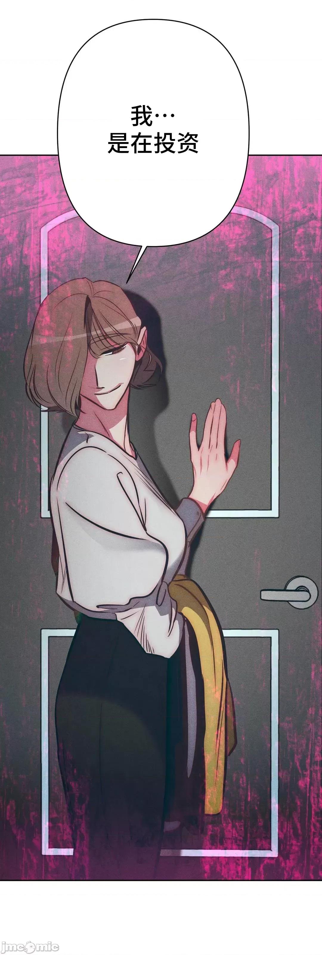 討厭的女人 討厭的女人 24 第56页