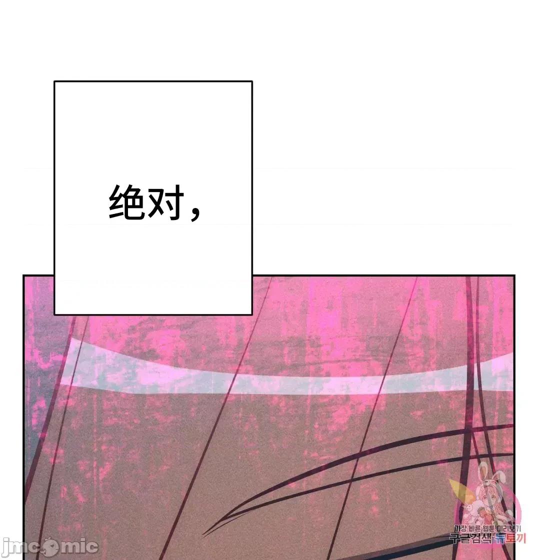 討厭的女人 討厭的女人 24 第57页