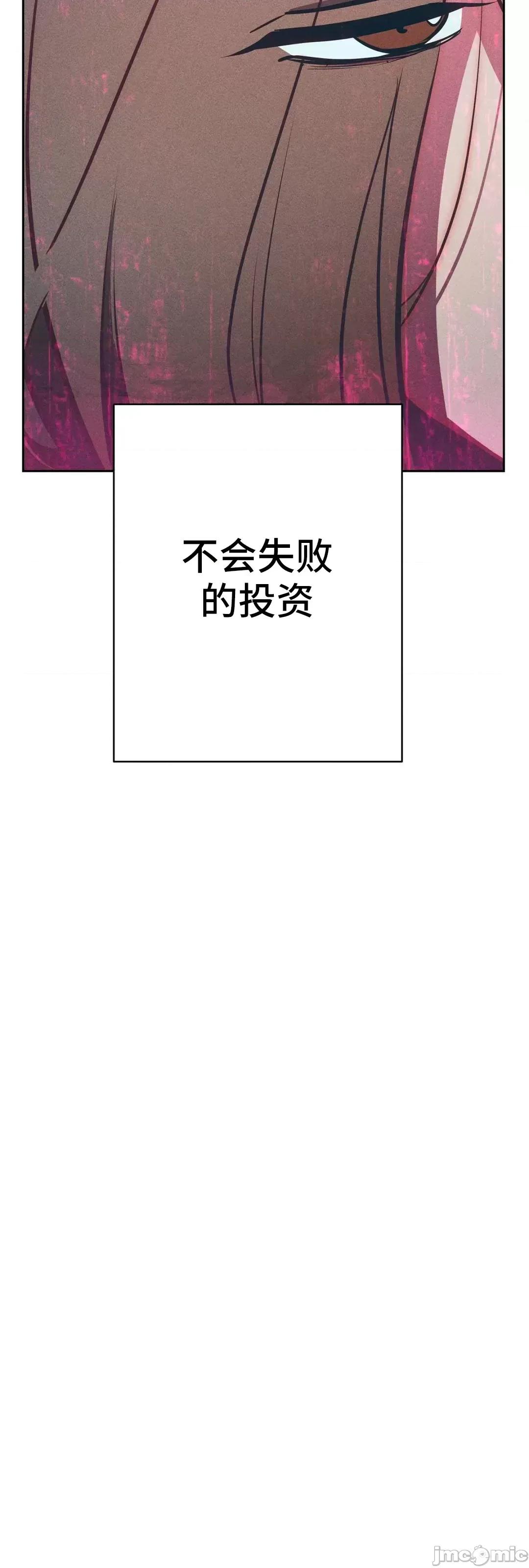 討厭的女人 討厭的女人 24 第58页