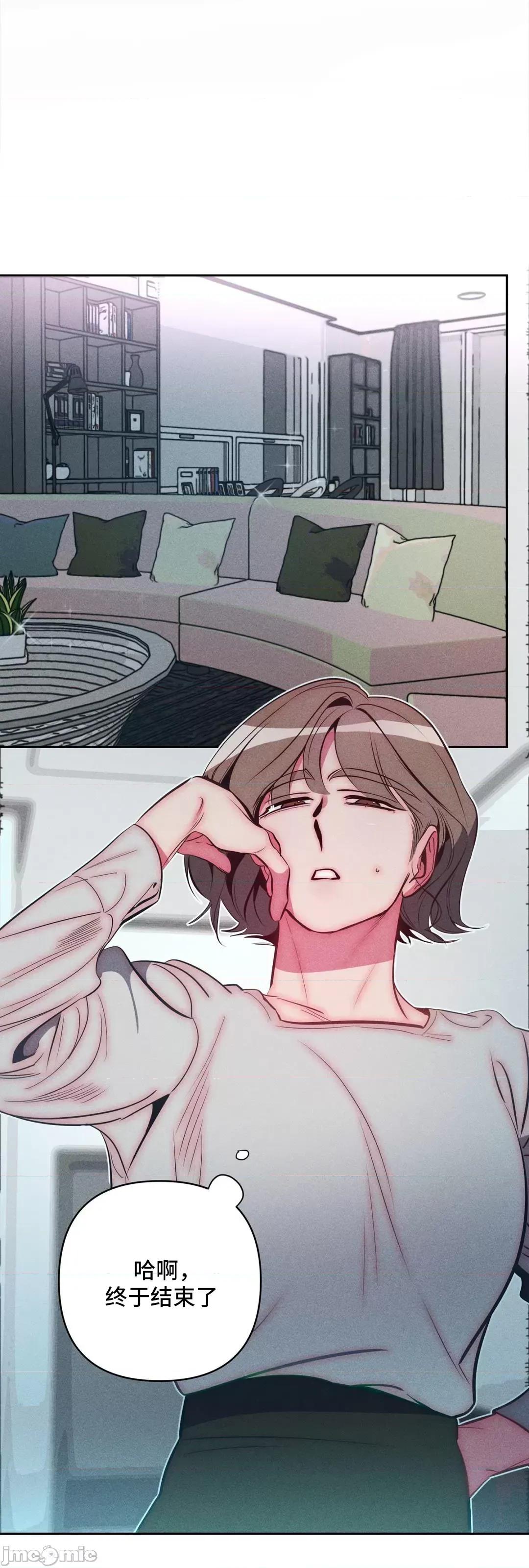 討厭的女人 討厭的女人 25 第2页