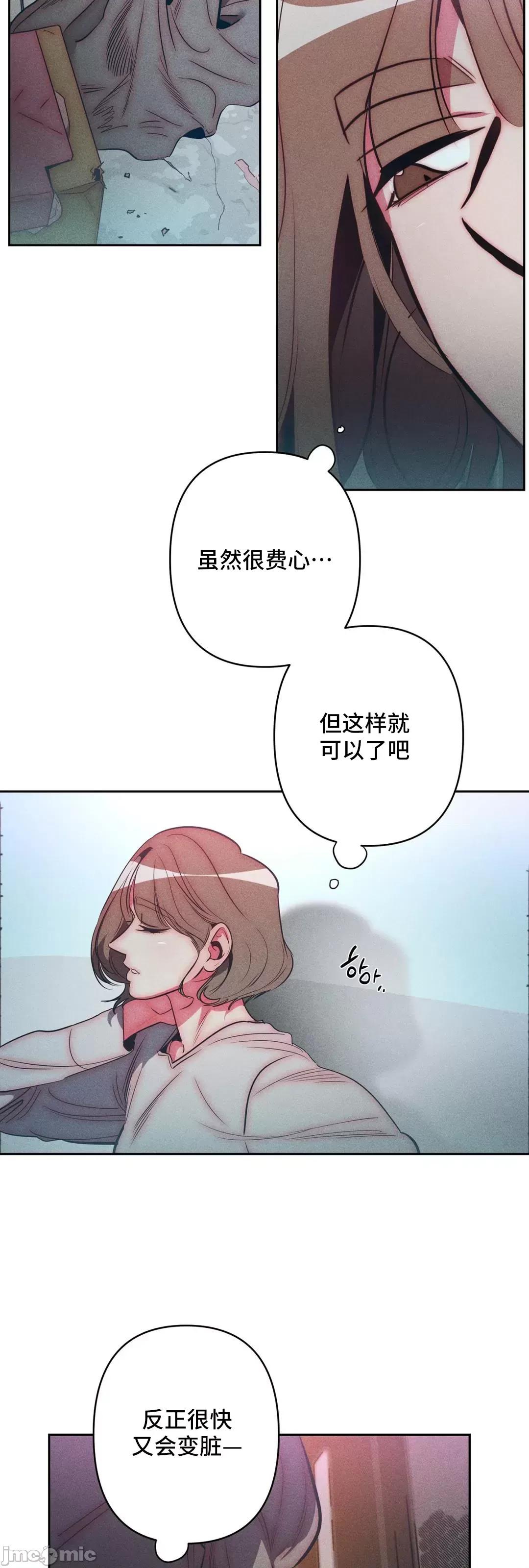 討厭的女人 討厭的女人 25 第4页