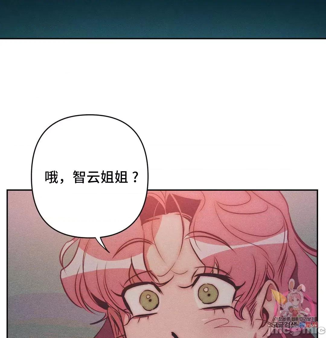 討厭的女人 討厭的女人 25 第7页