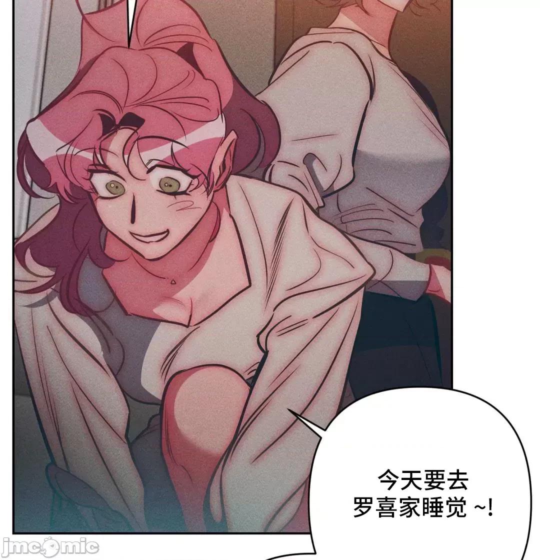 討厭的女人 討厭的女人 25 第9页