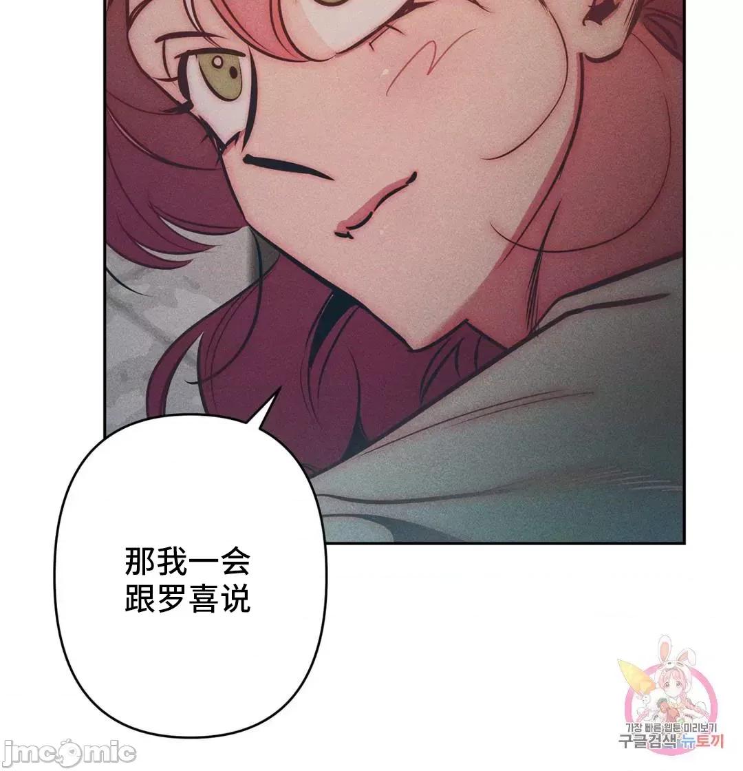 討厭的女人 討厭的女人 25 第13页