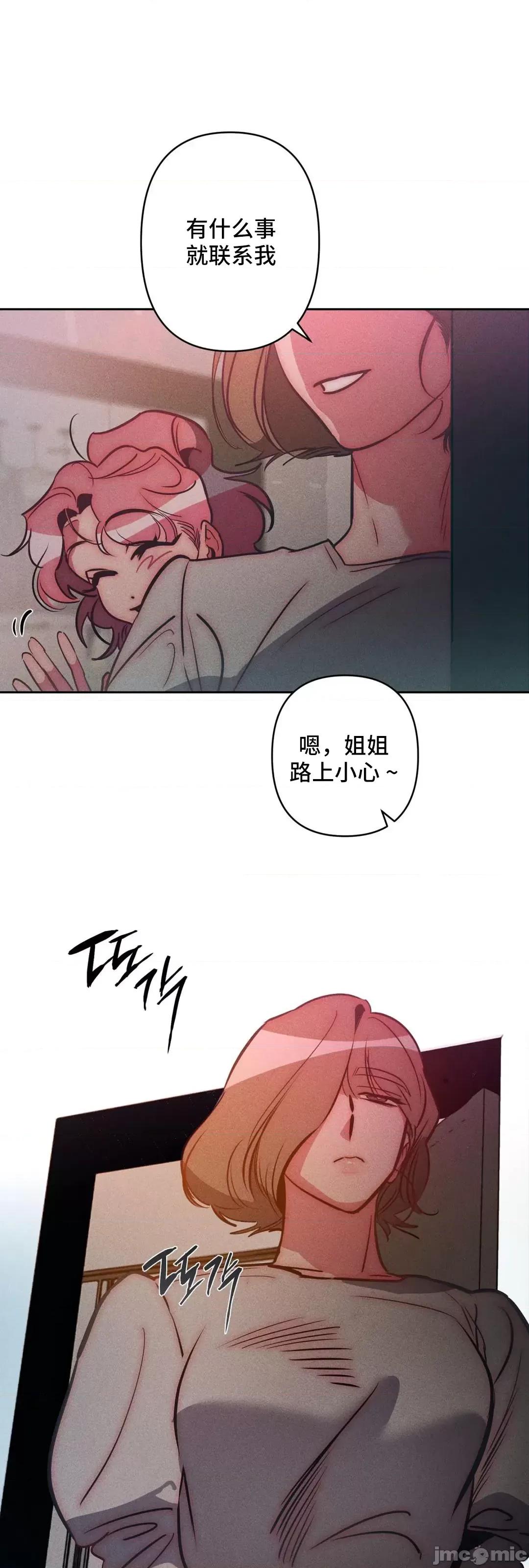 討厭的女人 討厭的女人 25 第14页