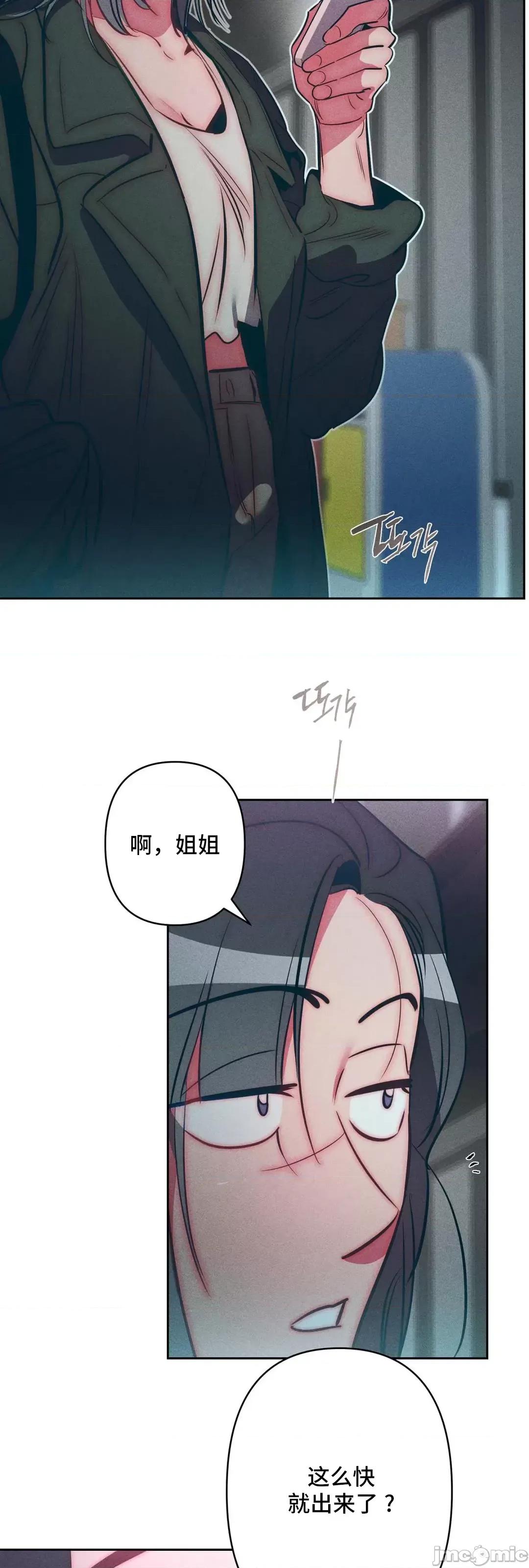 討厭的女人 討厭的女人 25 第18页
