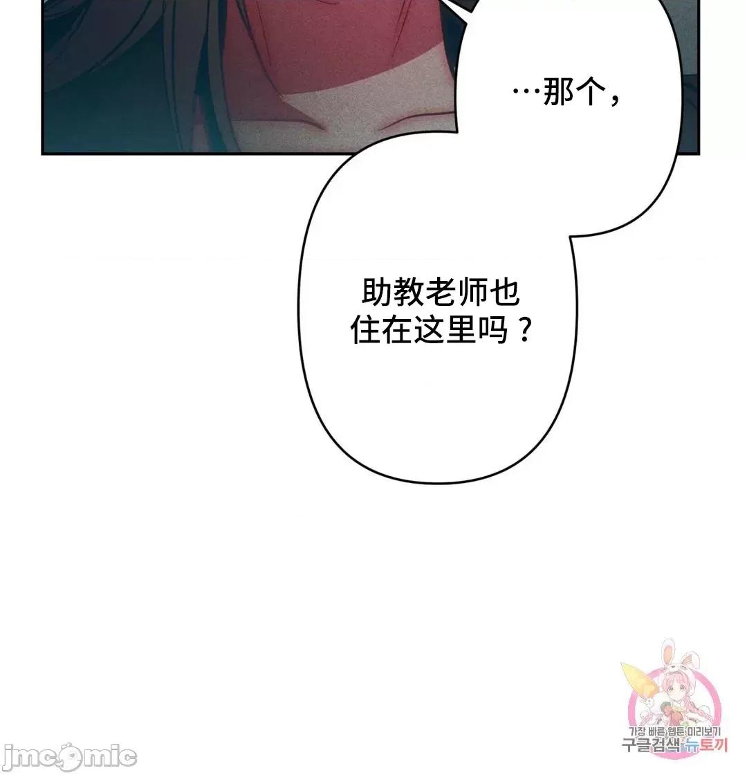 討厭的女人 討厭的女人 25 第21页