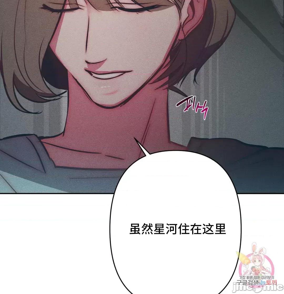 討厭的女人 討厭的女人 25 第23页