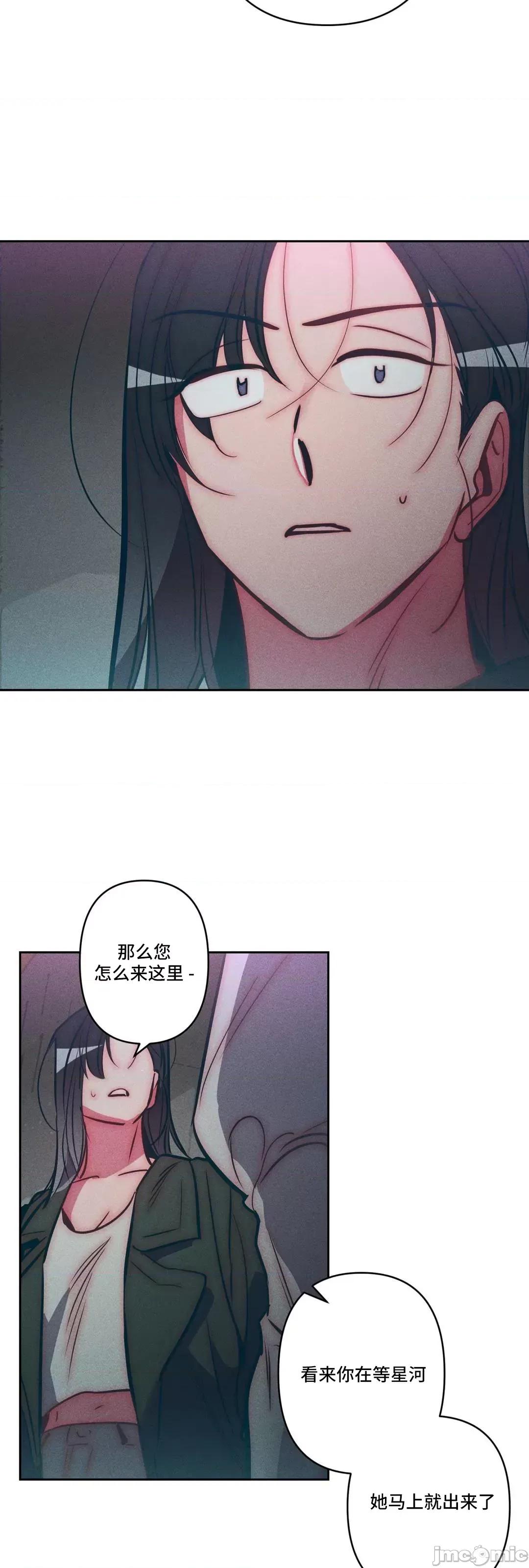 討厭的女人 討厭的女人 25 第24页