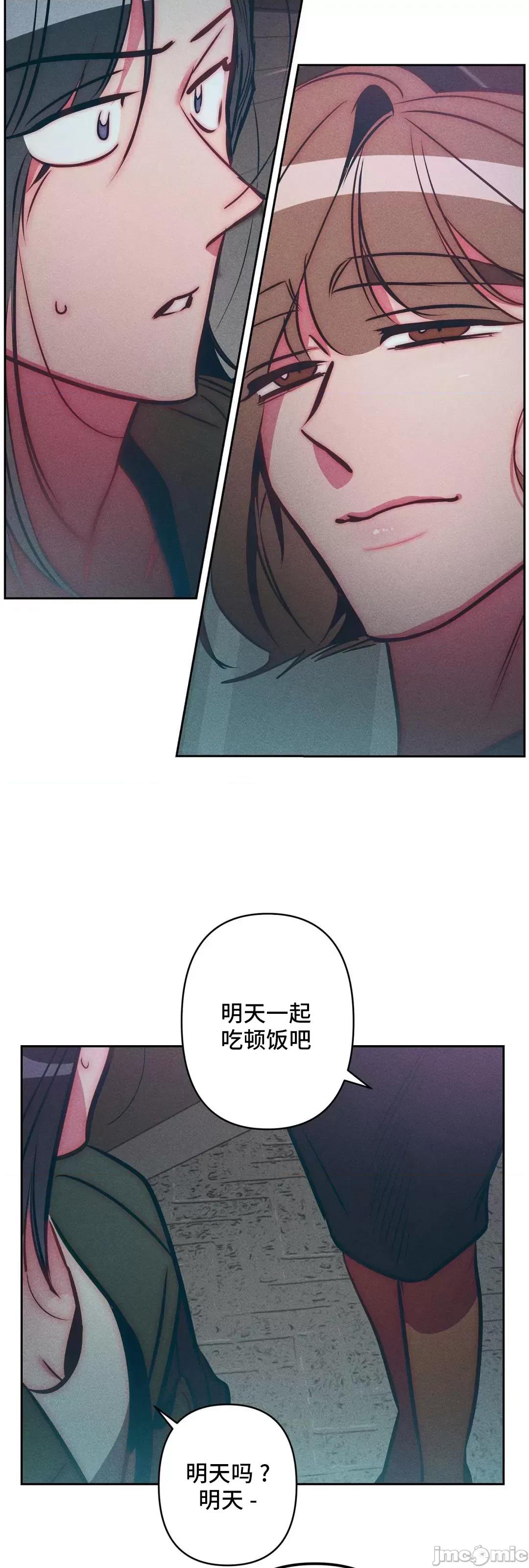 討厭的女人 討厭的女人 25 第26页