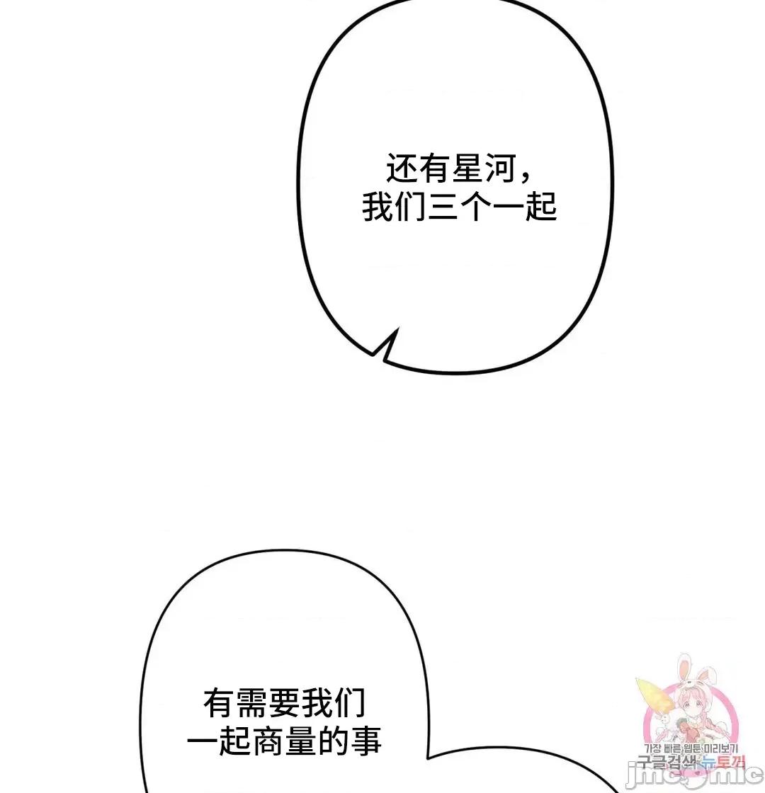 討厭的女人 討厭的女人 25 第27页